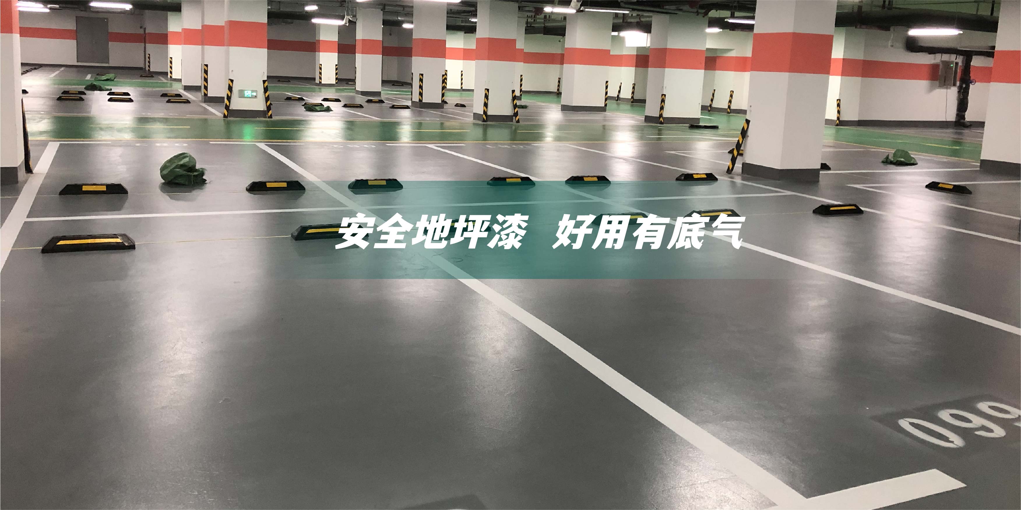 工业地坪实施效果图