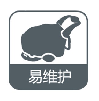 易维护