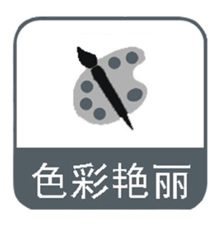 色彩
