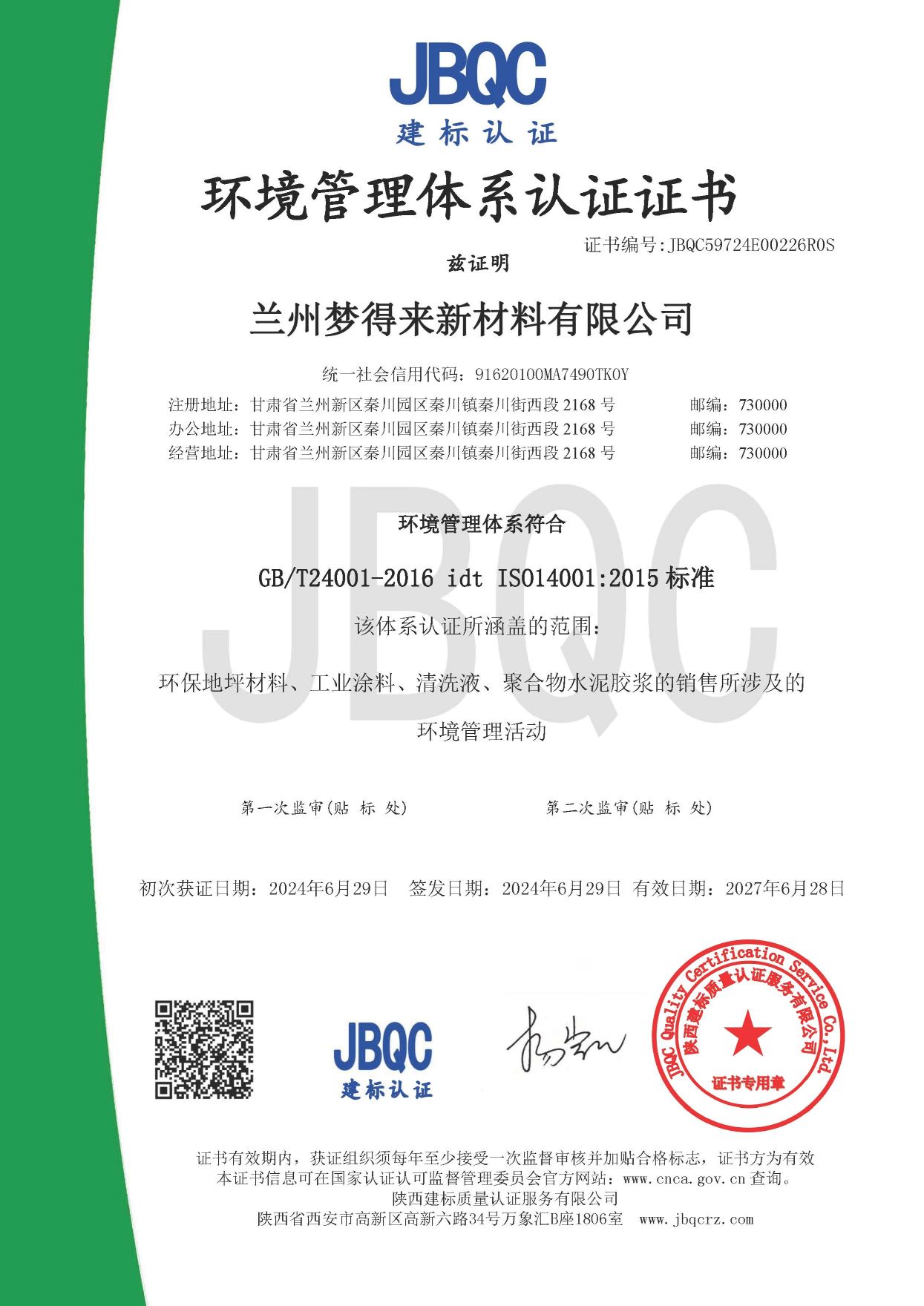 14001中文.jpg